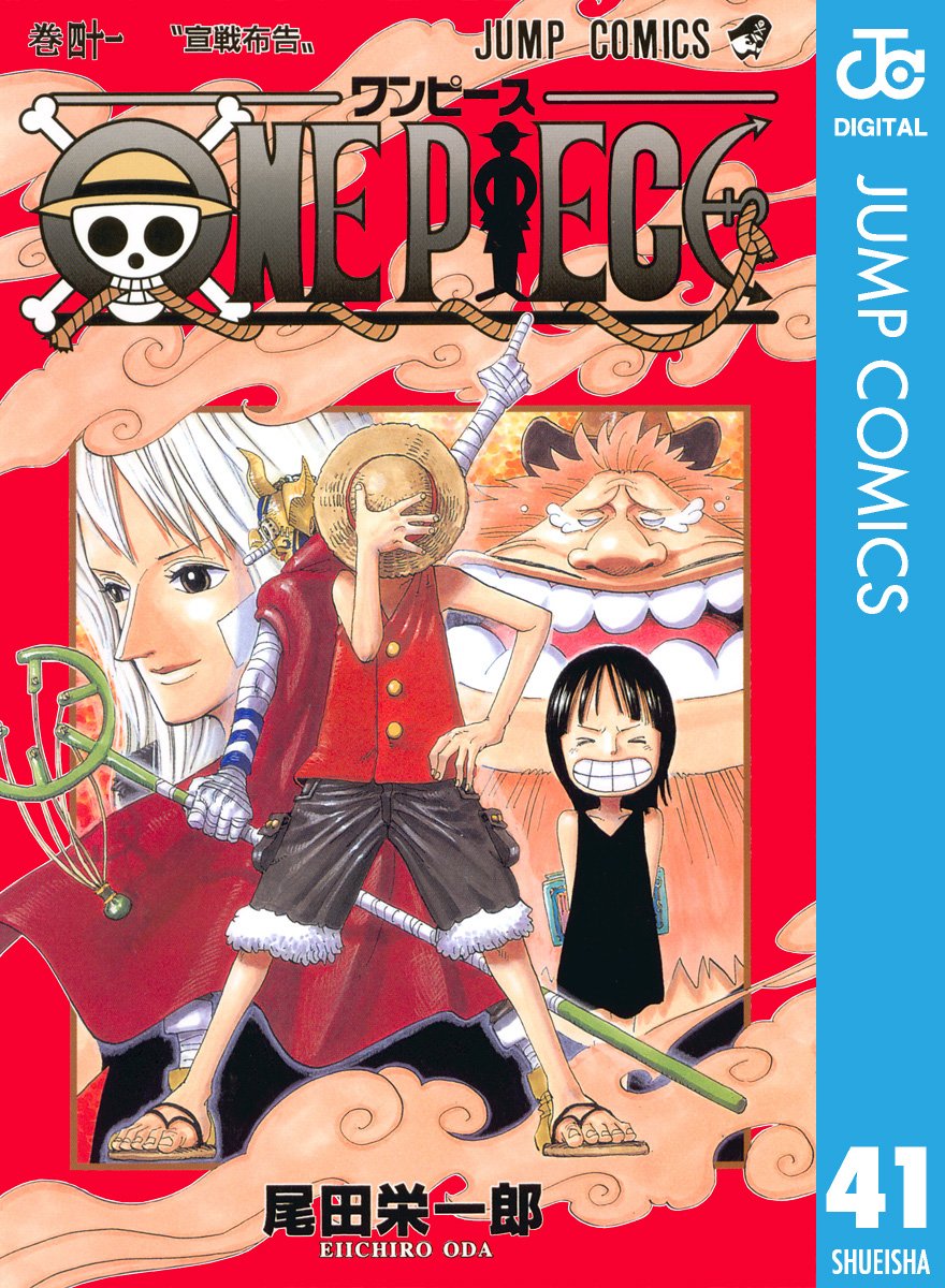 ONE PIECE ★ MANGA ★ DIGITAL B/W ★ VOLUMES 1 ~ 50 ★ JAPANESE EDITION // AUTHOR: EIICHIRO ODA