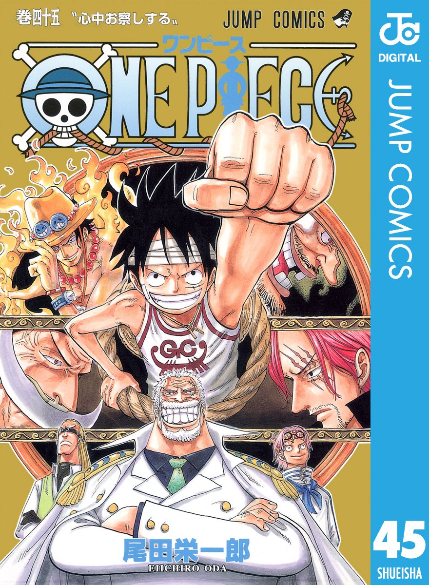 ONE PIECE ★ MANGA ★ DIGITAL B/W ★ VOLUMES 1 ~ 50 ★ JAPANESE EDITION // AUTHOR: EIICHIRO ODA