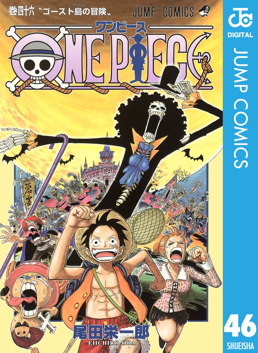 ONE PIECE ★ MANGA ★ DIGITAL B/W ★ VOLUMES 1 ~ 50 ★ JAPANESE EDITION // AUTHOR: EIICHIRO ODA