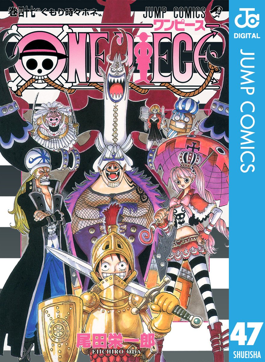 ONE PIECE ★ MANGA ★ DIGITAL B/W ★ VOLUMES 1 ~ 50 ★ JAPANESE EDITION // AUTHOR: EIICHIRO ODA
