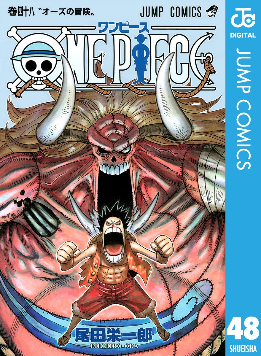 ONE PIECE ★ MANGA ★ DIGITAL B/W ★ VOLUMES 1 ~ 50 ★ JAPANESE EDITION // AUTHOR: EIICHIRO ODA