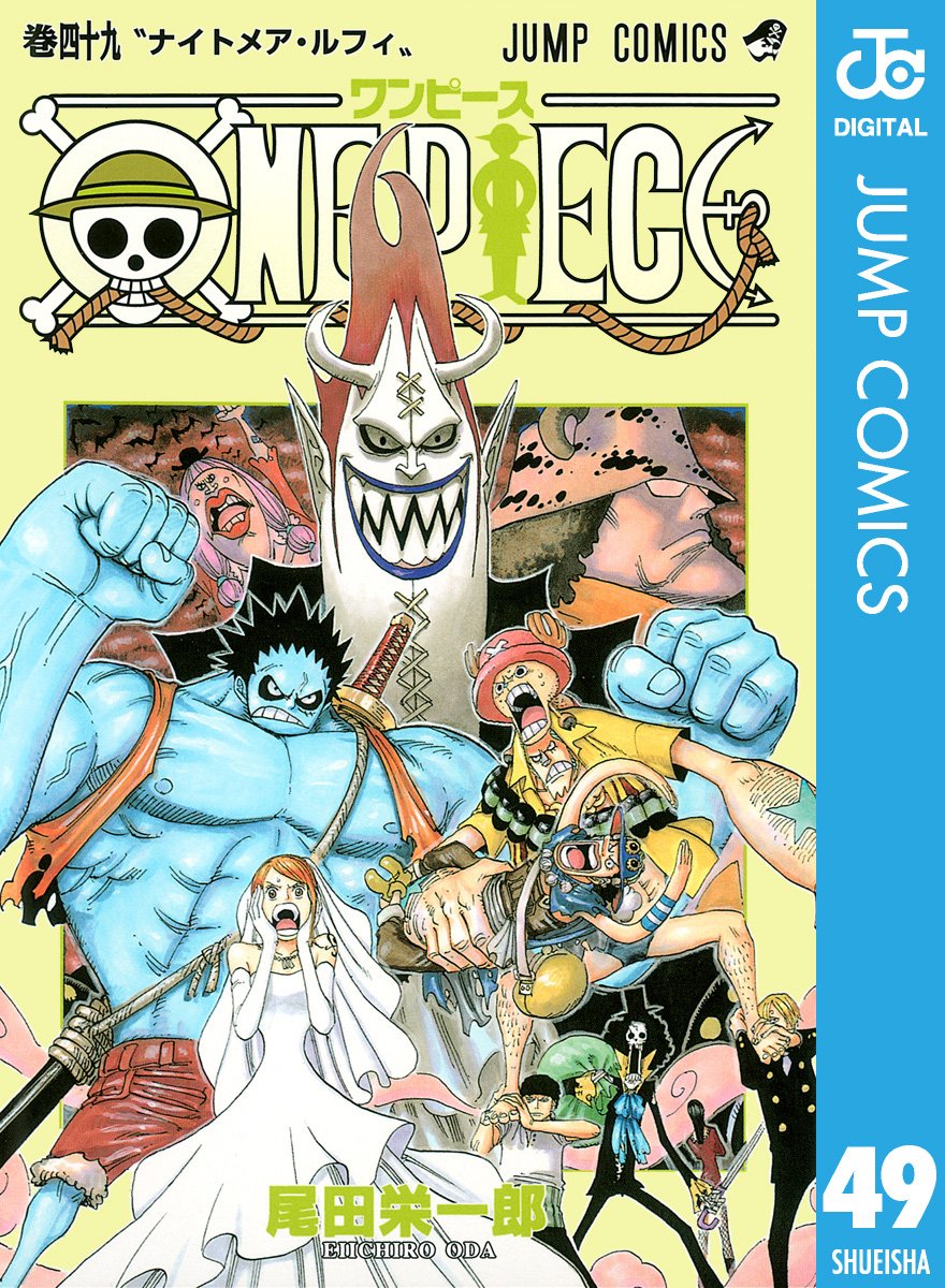 ONE PIECE ★ MANGA ★ DIGITAL B/W ★ VOLUMES 1 ~ 50 ★ JAPANESE EDITION // AUTHOR: EIICHIRO ODA