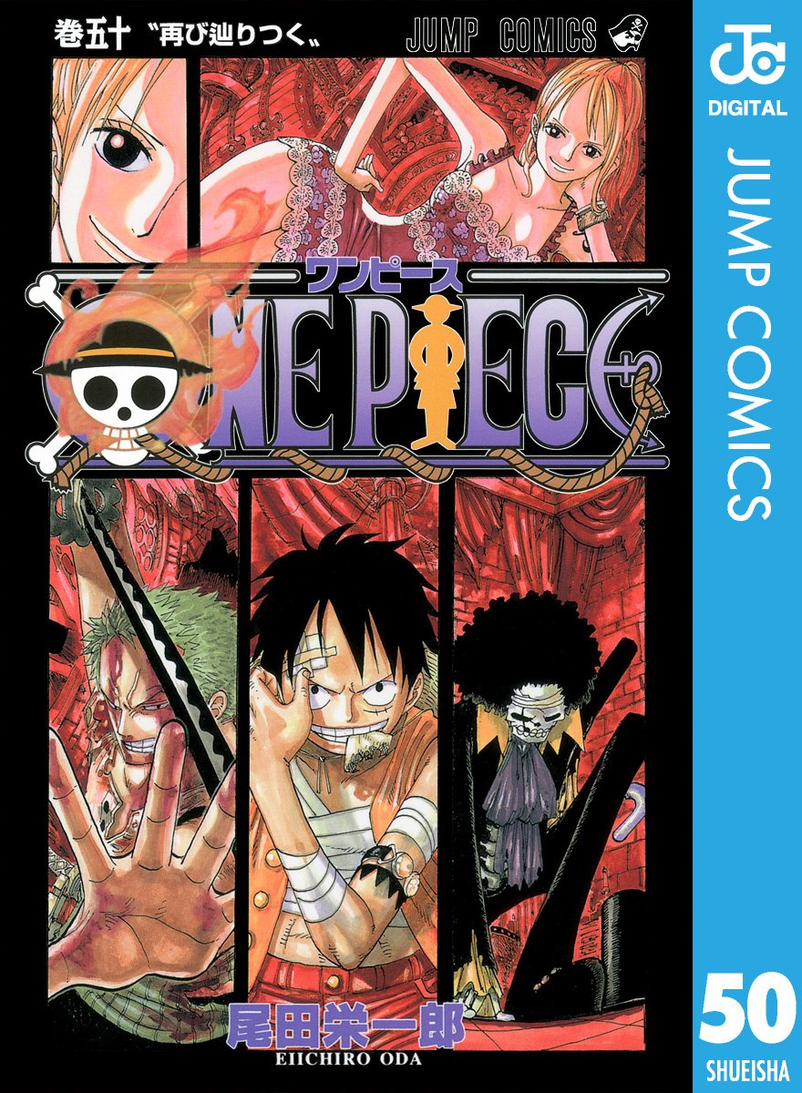 ONE PIECE ★ MANGA ★ DIGITAL B/W ★ VOLUMES 1 ~ 50 ★ JAPANESE EDITION // AUTHOR: EIICHIRO ODA