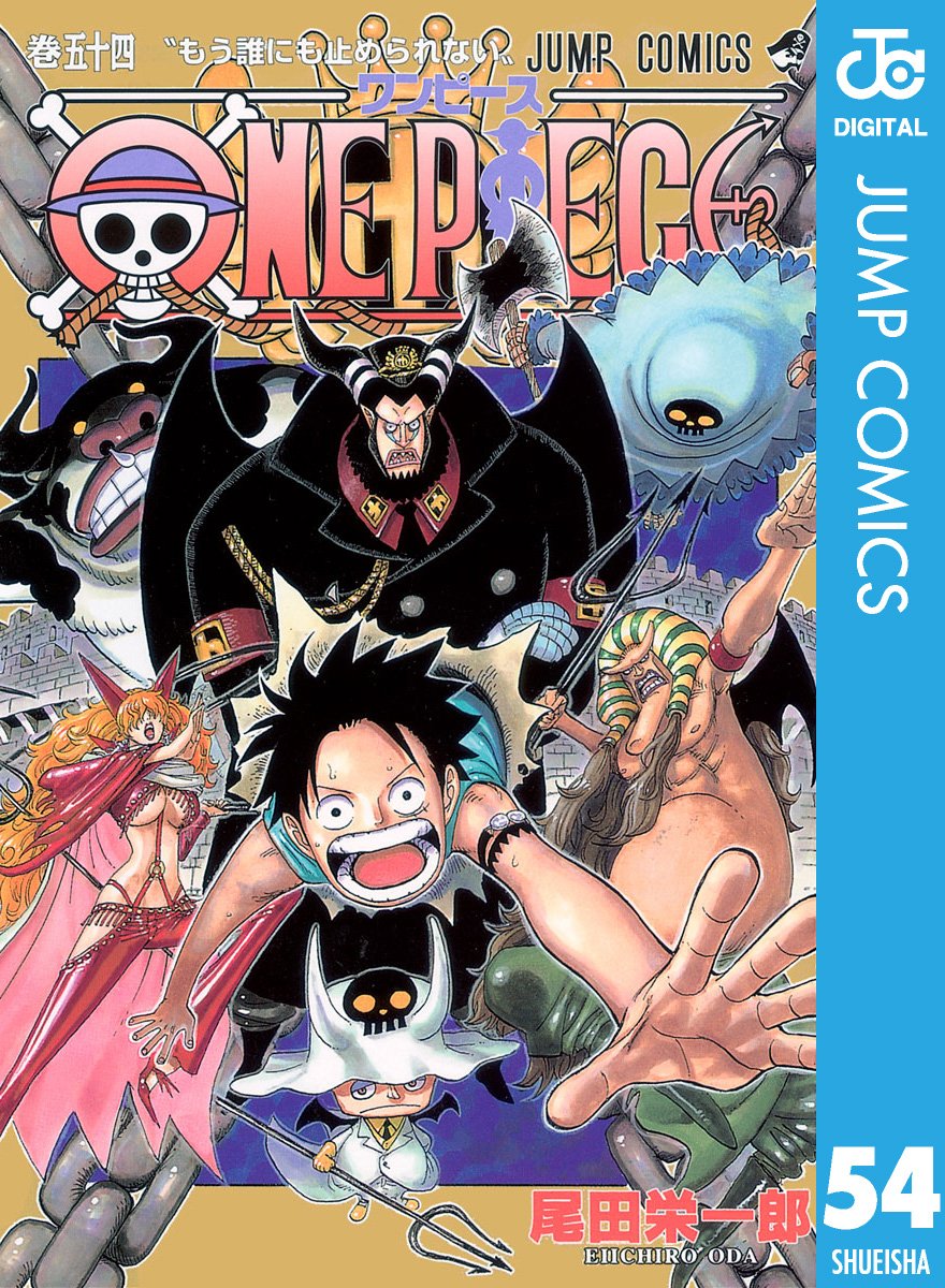 ONE PIECE ★ MANGA ★ DIGITAL B/W ★ VOLUMES 51 ~ 100 ★ JAPANESE EDITION // AUTHOR: EIICHIRO ODA