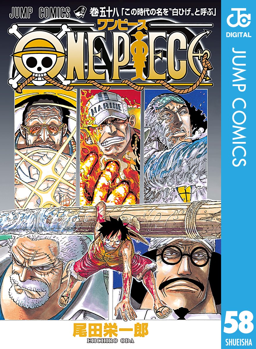 ONE PIECE ★ MANGA ★ DIGITAL B/W ★ VOLUMES 51 ~ 100 ★ JAPANESE EDITION // AUTHOR: EIICHIRO ODA