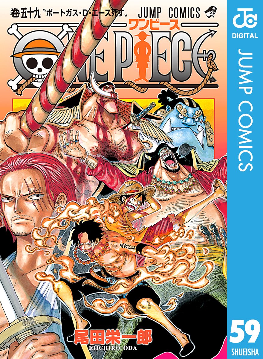 ONE PIECE ★ MANGA ★ DIGITAL B/W ★ VOLUMES 51 ~ 100 ★ JAPANESE EDITION // AUTHOR: EIICHIRO ODA