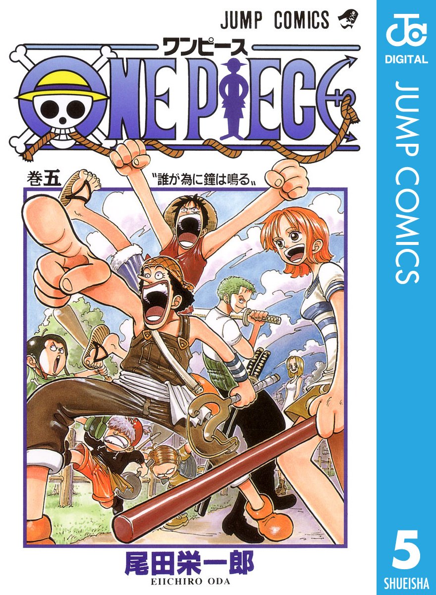 ONE PIECE ★ MANGA ★ DIGITAL B/W ★ VOLUMES 1 ~ 50 ★ JAPANESE EDITION // AUTHOR: EIICHIRO ODA