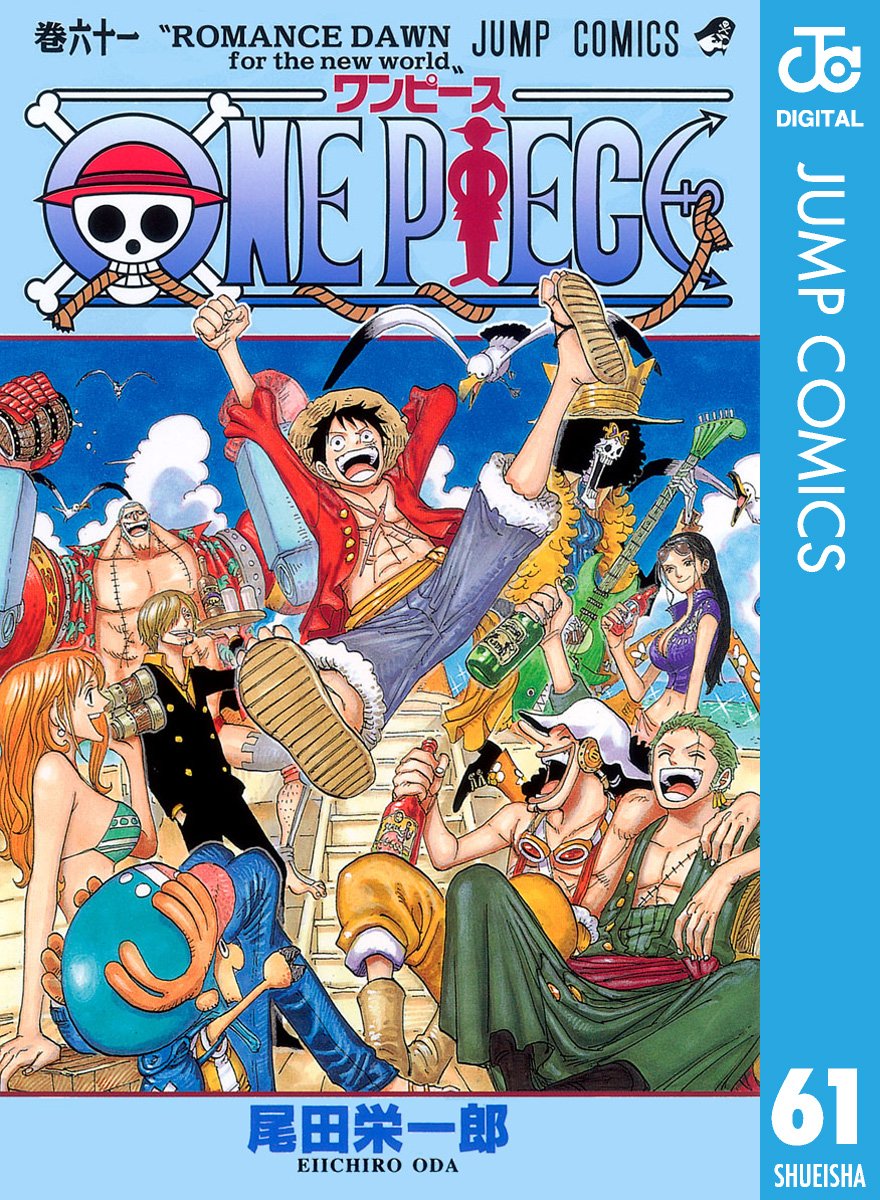ONE PIECE ★ MANGA ★ DIGITAL B/W ★ VOLUMES 51 ~ 100 ★ JAPANESE EDITION // AUTHOR: EIICHIRO ODA