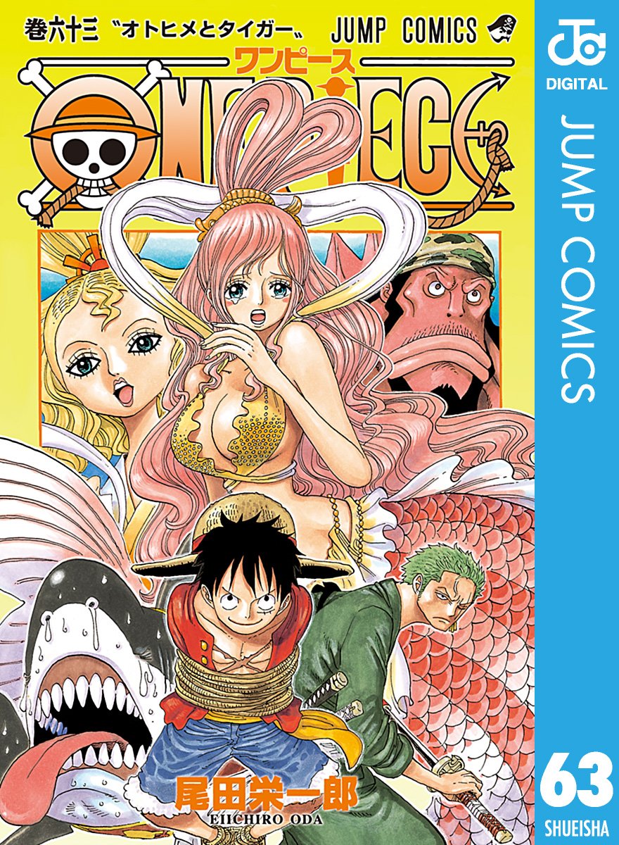ONE PIECE ★ MANGA ★ DIGITAL B/W ★ VOLUMES 51 ~ 100 ★ JAPANESE EDITION // AUTHOR: EIICHIRO ODA