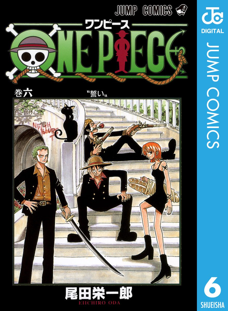 ONE PIECE ★ MANGA ★ DIGITAL B/W ★ VOLUMES 1 ~ 50 ★ JAPANESE EDITION // AUTHOR: EIICHIRO ODA