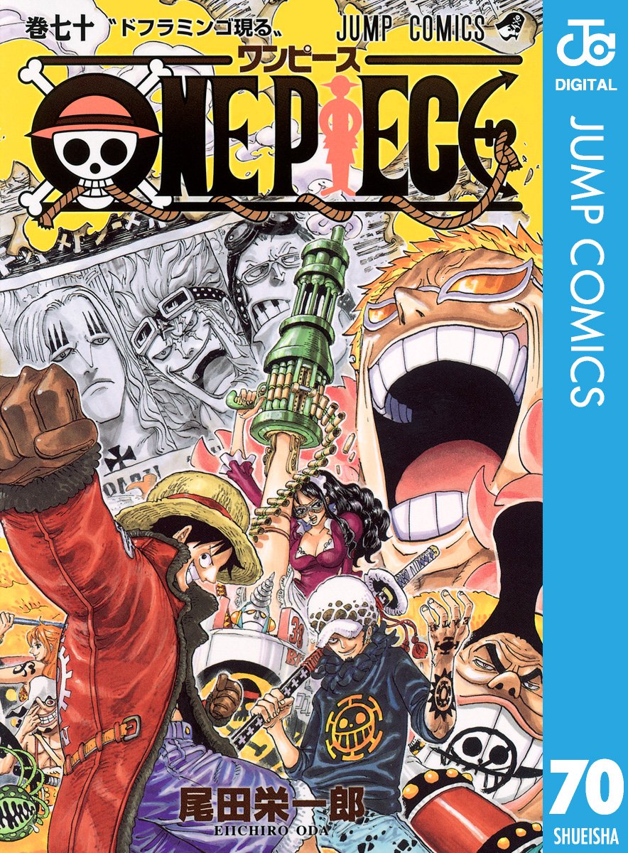 ONE PIECE ★ MANGA ★ DIGITAL B/W ★ VOLUMES 51 ~ 100 ★ JAPANESE EDITION // AUTHOR: EIICHIRO ODA