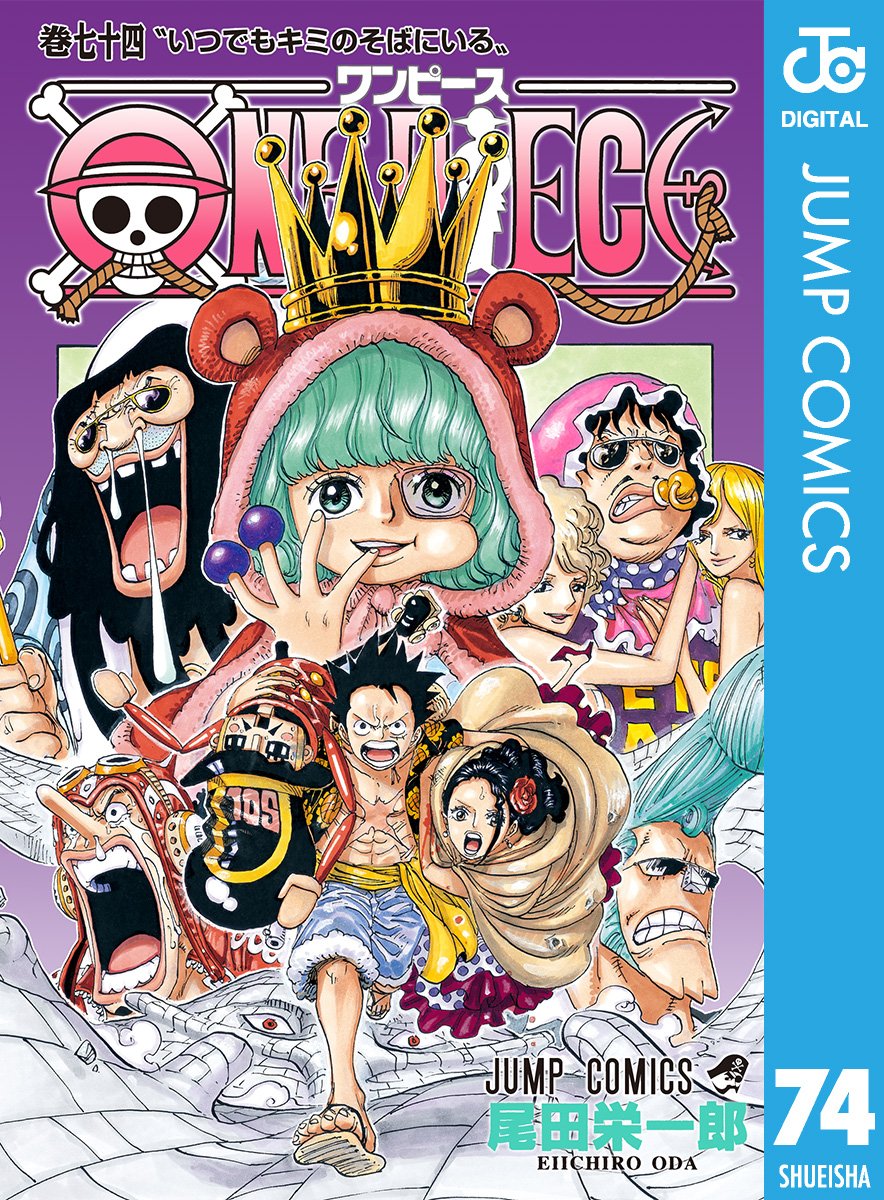 ONE PIECE ★ MANGA ★ DIGITAL B/W ★ VOLUMES 51 ~ 100 ★ JAPANESE EDITION // AUTHOR: EIICHIRO ODA