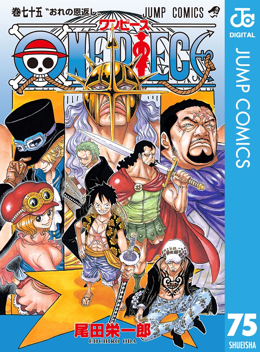 ONE PIECE ★ MANGA ★ DIGITAL B/W ★ VOLUMES 51 ~ 100 ★ JAPANESE EDITION // AUTHOR: EIICHIRO ODA
