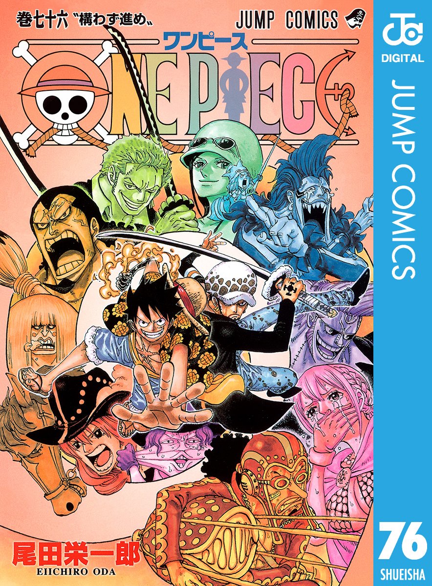 ONE PIECE ★ MANGA ★ DIGITAL B/W ★ VOLUMES 51 ~ 100 ★ JAPANESE EDITION // AUTHOR: EIICHIRO ODA