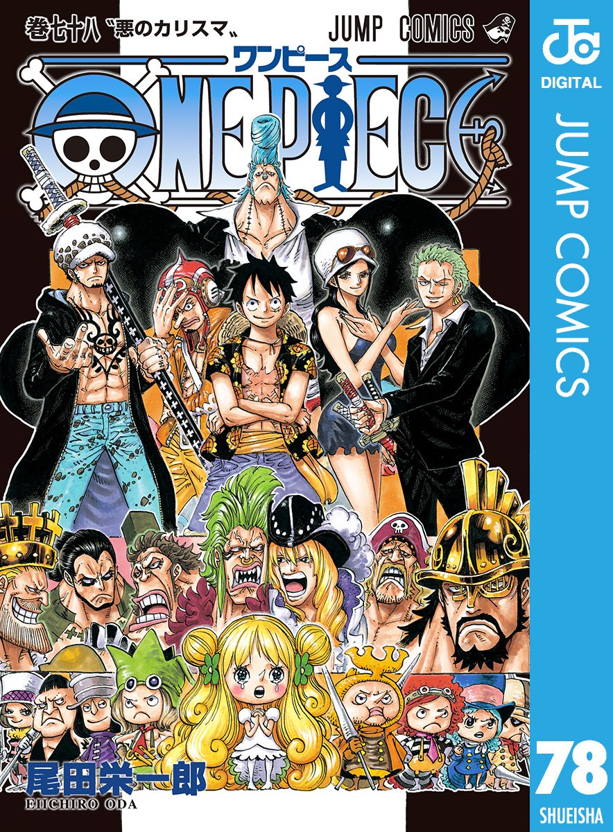 ONE PIECE ★ MANGA ★ DIGITAL B/W ★ VOLUMES 51 ~ 100 ★ JAPANESE EDITION // AUTHOR: EIICHIRO ODA