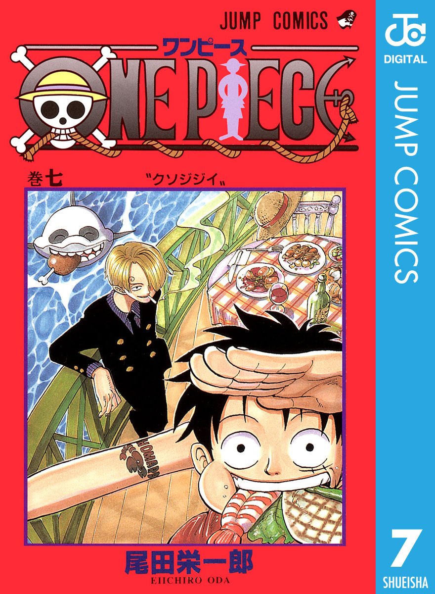 ONE PIECE ★ MANGA ★ DIGITAL B/W ★ VOLUMES 1 ~ 50 ★ JAPANESE EDITION // AUTHOR: EIICHIRO ODA