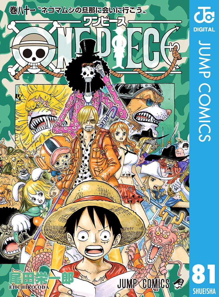 ONE PIECE ★ MANGA ★ DIGITAL B/W ★ VOLUMES 51 ~ 100 ★ JAPANESE EDITION // AUTHOR: EIICHIRO ODA