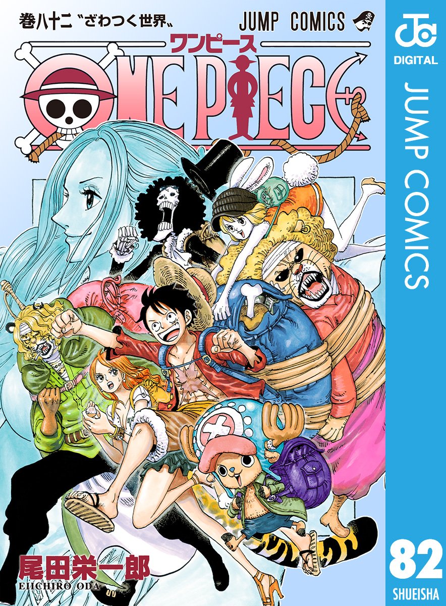 ONE PIECE ★ MANGA ★ DIGITAL B/W ★ VOLUMES 51 ~ 100 ★ JAPANESE EDITION // AUTHOR: EIICHIRO ODA