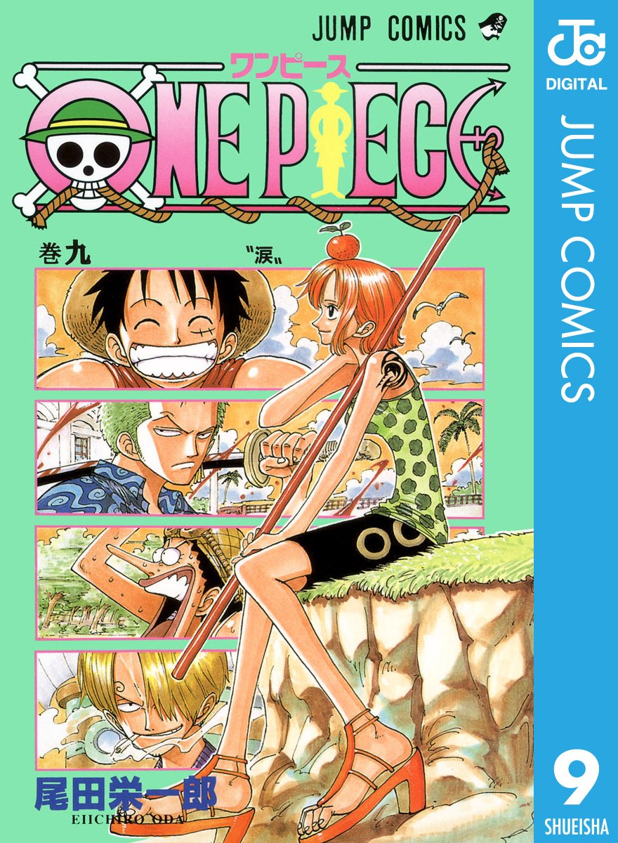 ONE PIECE ★ MANGA ★ DIGITAL B/W ★ VOLUMES 1 ~ 50 ★ JAPANESE EDITION // AUTHOR: EIICHIRO ODA