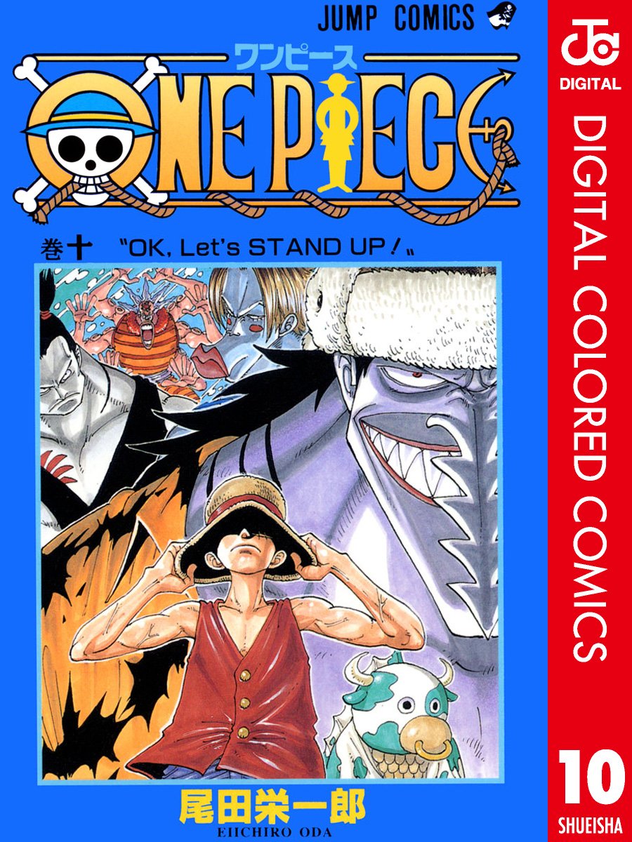 ONE PIECE ★ MANGA ★ DIGITAL COLOR ★ VOLUMES 1 ~ 50 ★ JAPANESE EDITION // AUTHOR: EIICHIRO ODA