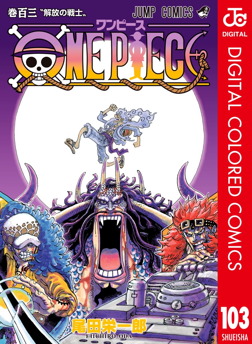 ONE PIECE ★ MANGA ★ DIGITAL COLOR ★ VOLUMES 101 ~ 150 ★ JAPANESE EDITION // AUTHOR: EIICHIRO ODA