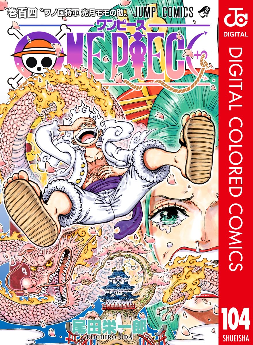 ONE PIECE ★ MANGA ★ DIGITAL COLOR ★ VOLUMES 101 ~ 150 ★ JAPANESE EDITION // AUTHOR: EIICHIRO ODA