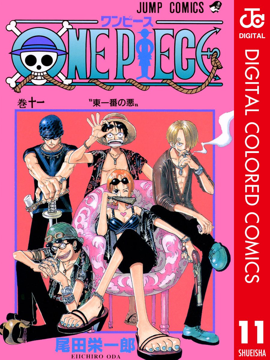 ONE PIECE ★ MANGA ★ DIGITAL COLOR ★ VOLUMES 1 ~ 50 ★ JAPANESE EDITION // AUTHOR: EIICHIRO ODA