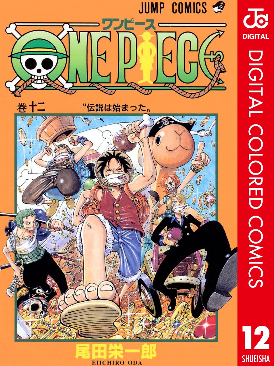 ONE PIECE ★ MANGA ★ DIGITAL COLOR ★ VOLUMES 1 ~ 50 ★ JAPANESE EDITION // AUTHOR: EIICHIRO ODA