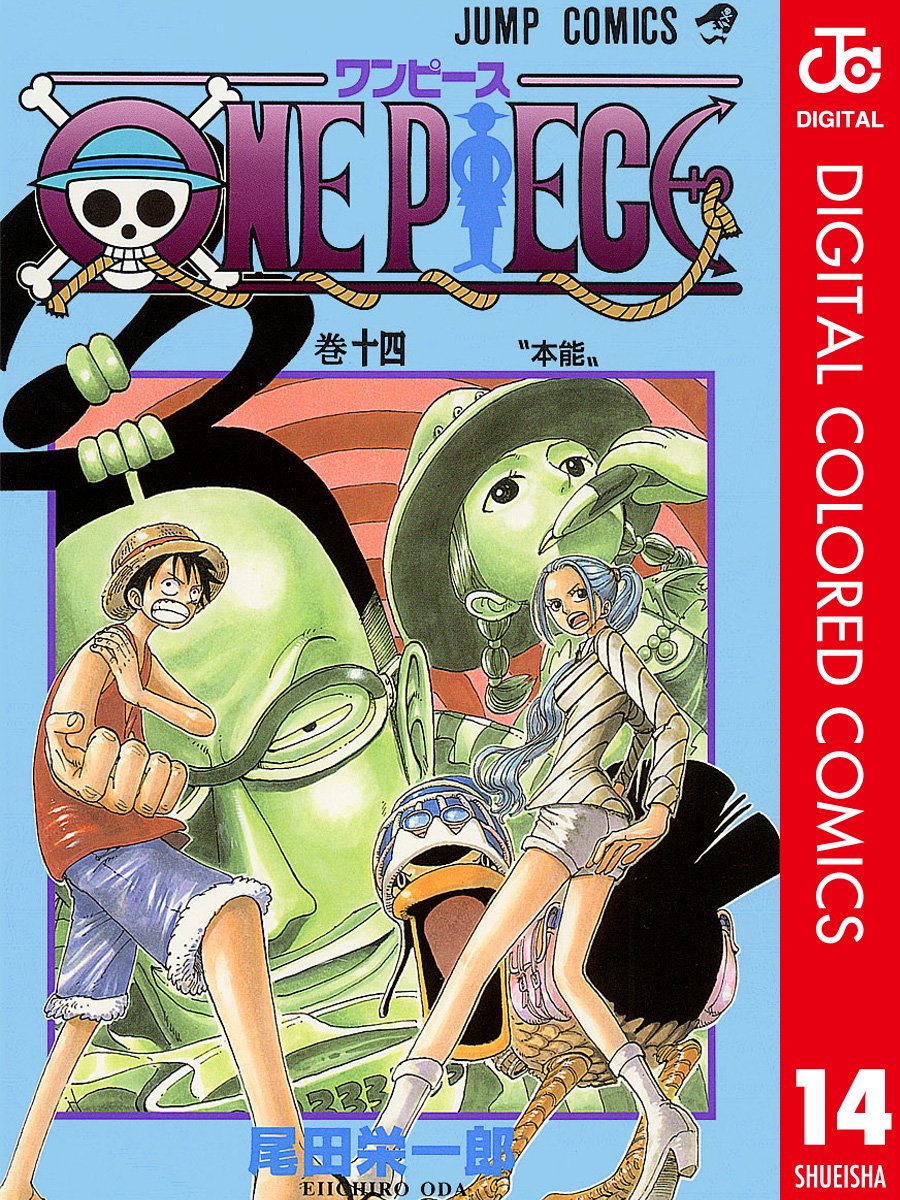 ONE PIECE ★ MANGA ★ DIGITAL COLOR ★ VOLUMES 1 ~ 50 ★ JAPANESE EDITION // AUTHOR: EIICHIRO ODA