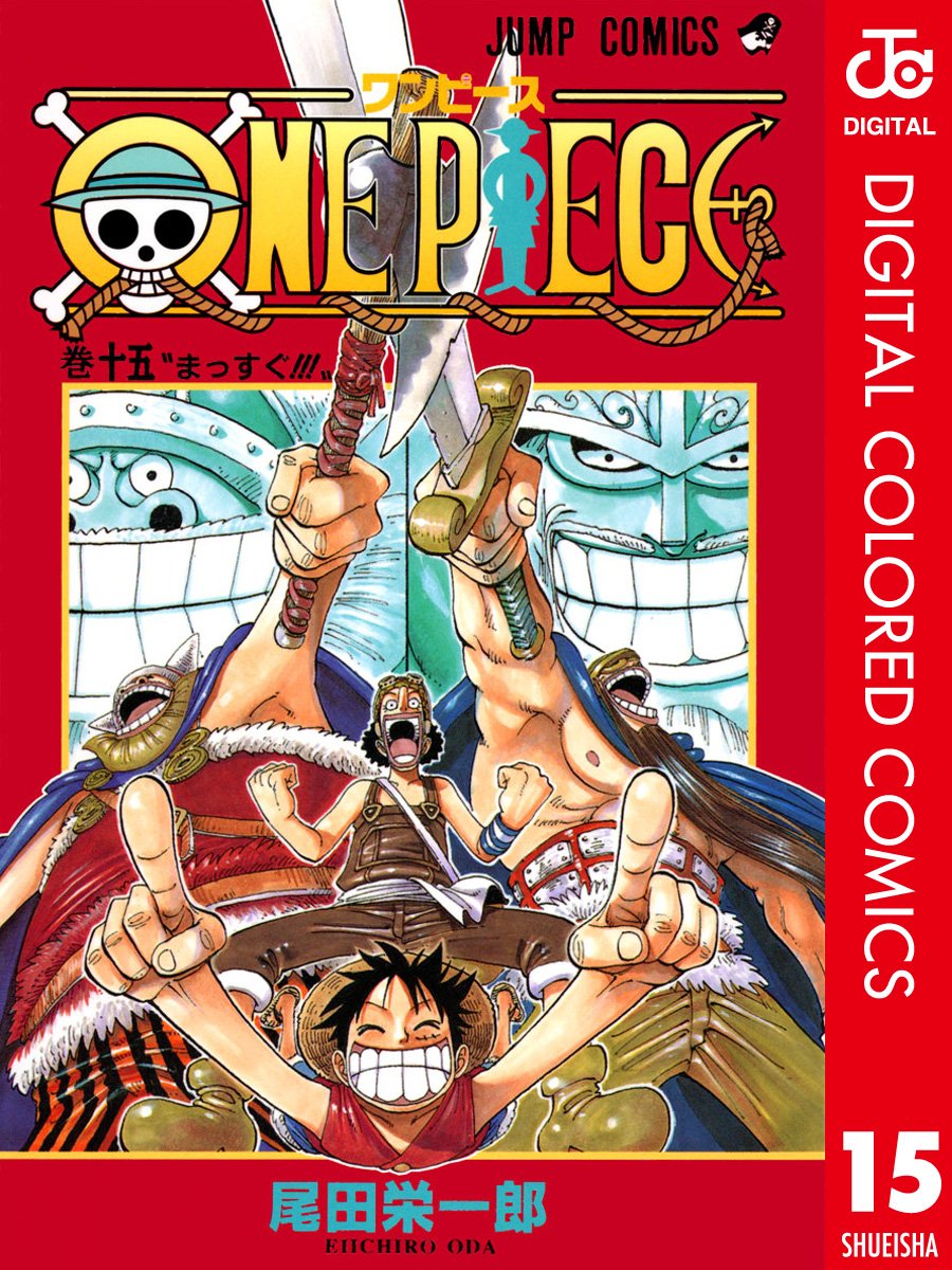 ONE PIECE ★ MANGA ★ DIGITAL COLOR ★ VOLUMES 1 ~ 50 ★ JAPANESE EDITION // AUTHOR: EIICHIRO ODA