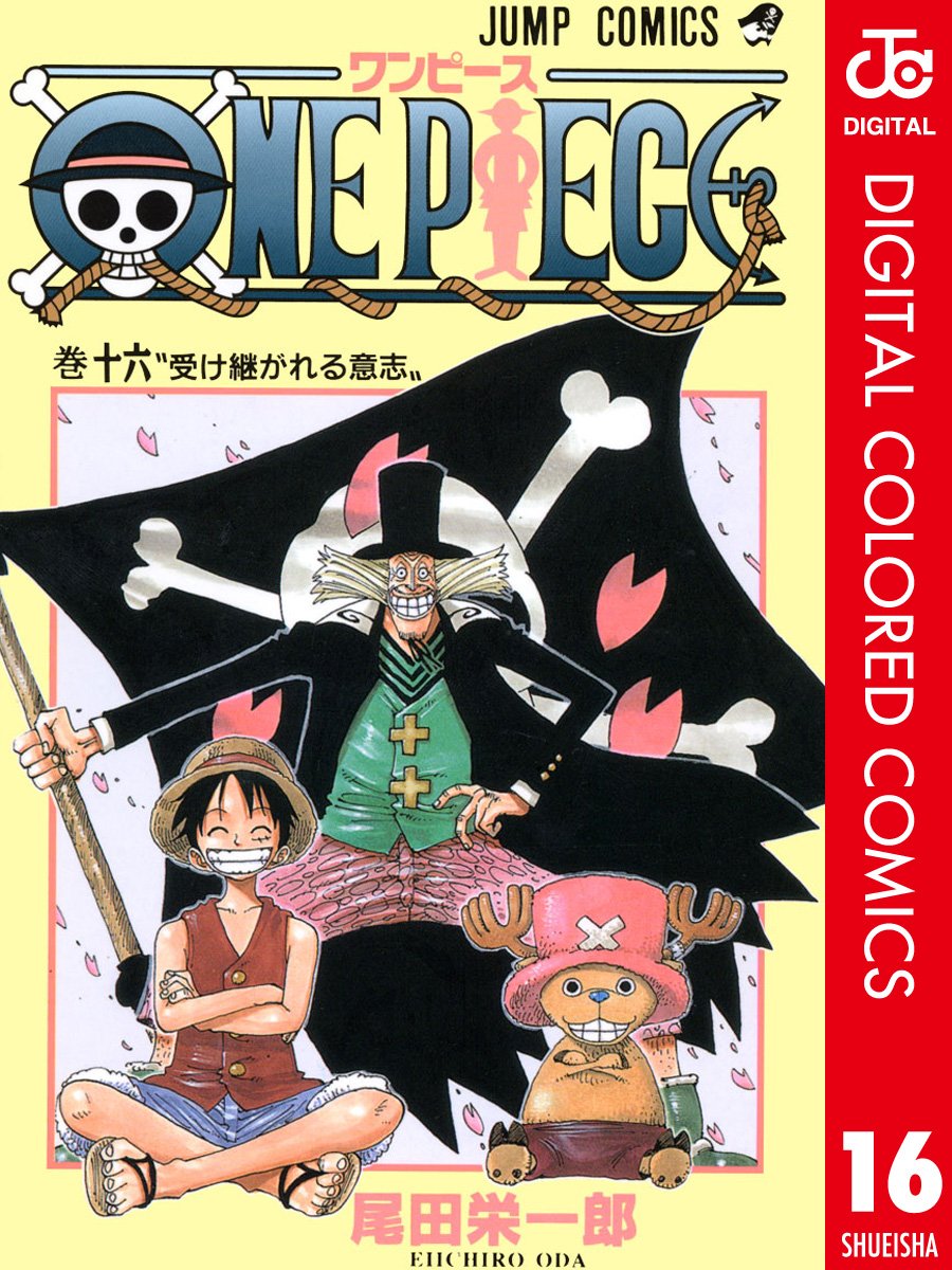 ONE PIECE ★ MANGA ★ DIGITAL COLOR ★ VOLUMES 1 ~ 50 ★ JAPANESE EDITION // AUTHOR: EIICHIRO ODA