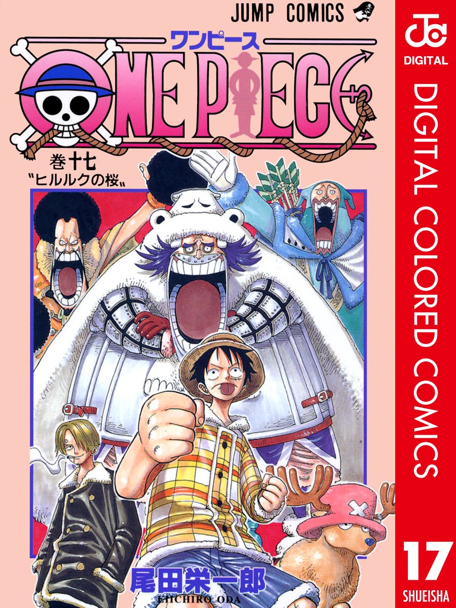 ONE PIECE ★ MANGA ★ DIGITAL COLOR ★ VOLUMES 1 ~ 50 ★ JAPANESE EDITION // AUTHOR: EIICHIRO ODA