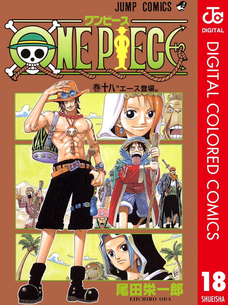 ONE PIECE ★ MANGA ★ DIGITAL COLOR ★ VOLUMES 1 ~ 50 ★ JAPANESE EDITION // AUTHOR: EIICHIRO ODA
