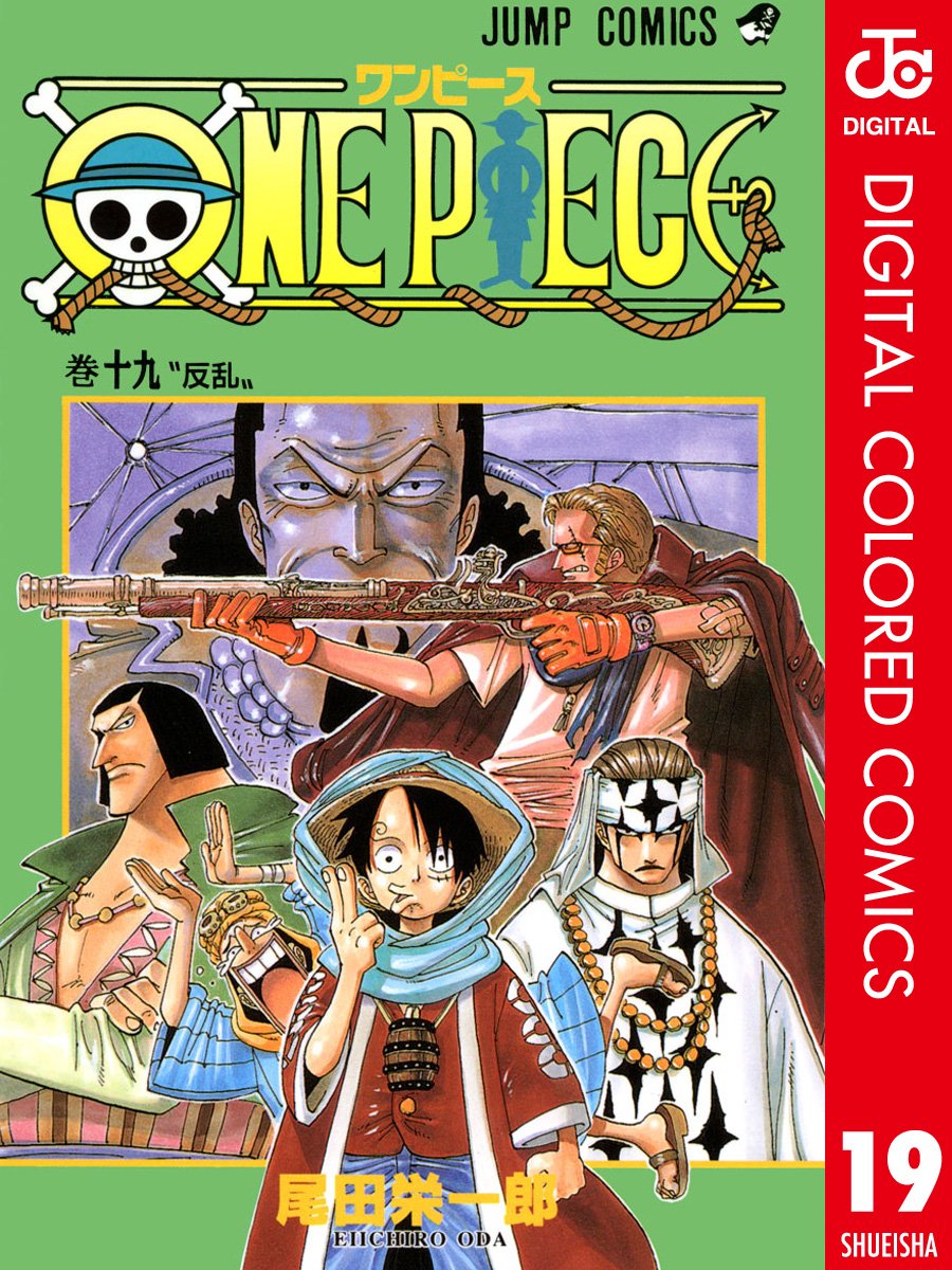 ONE PIECE ★ MANGA ★ DIGITAL COLOR ★ VOLUMES 1 ~ 50 ★ JAPANESE EDITION // AUTHOR: EIICHIRO ODA
