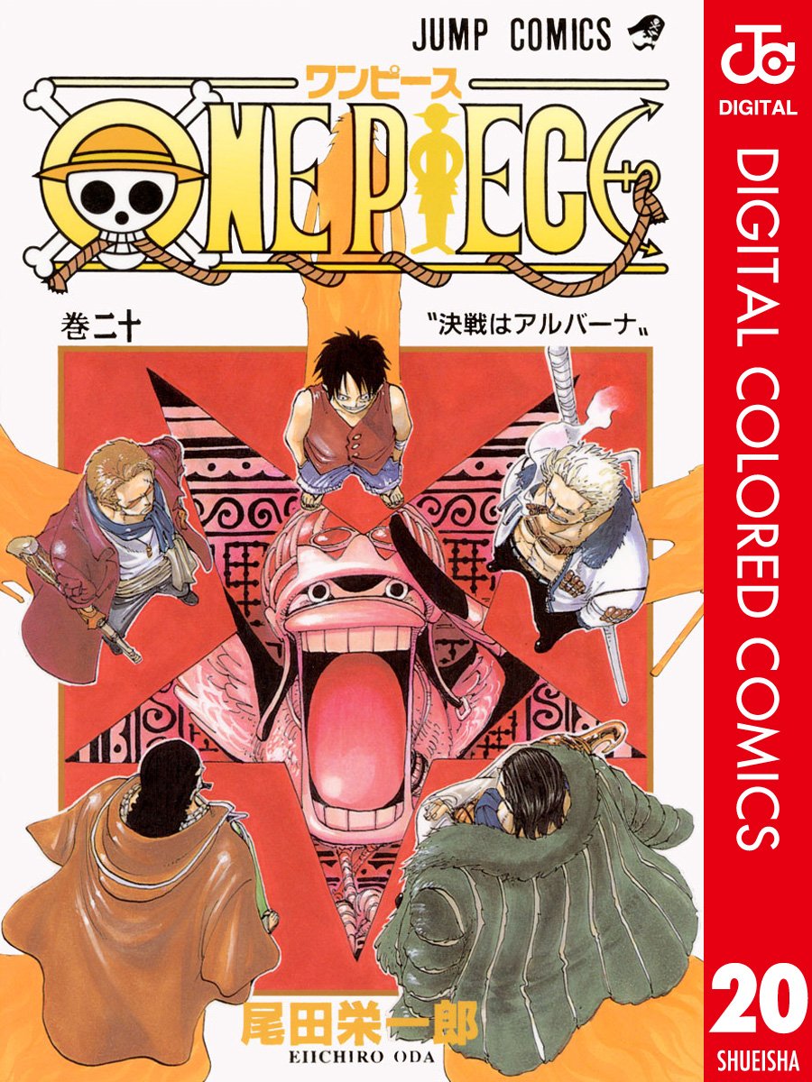 ONE PIECE ★ MANGA ★ DIGITAL COLOR ★ VOLUMES 1 ~ 50 ★ JAPANESE EDITION // AUTHOR: EIICHIRO ODA