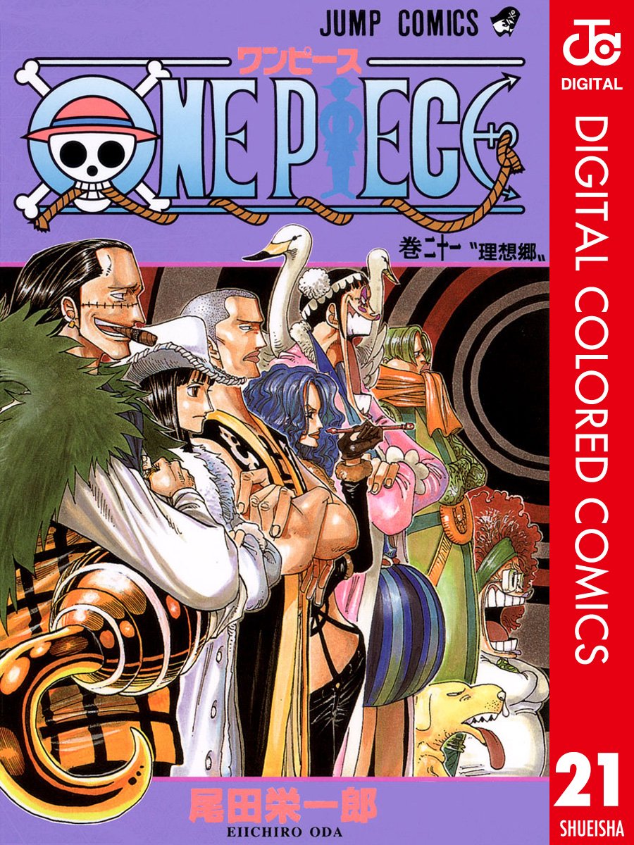 ONE PIECE ★ MANGA ★ DIGITAL COLOR ★ VOLUMES 1 ~ 50 ★ JAPANESE EDITION // AUTHOR: EIICHIRO ODA