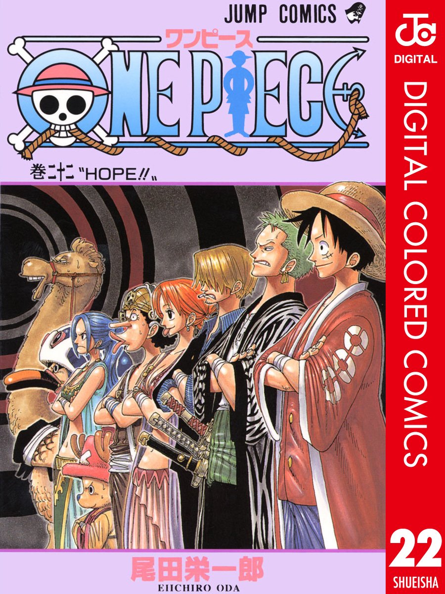 ONE PIECE ★ MANGA ★ DIGITAL COLOR ★ VOLUMES 1 ~ 50 ★ JAPANESE EDITION // AUTHOR: EIICHIRO ODA