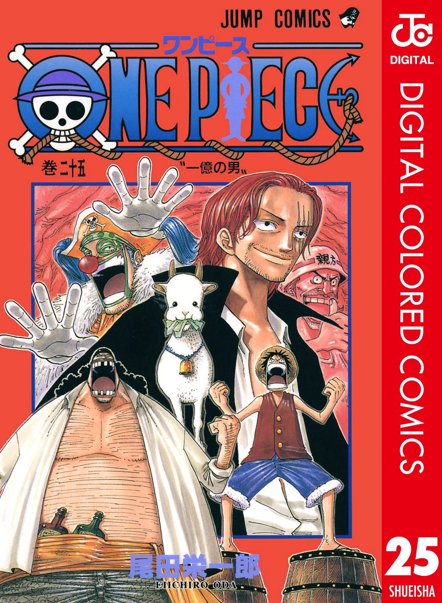 ONE PIECE ★ MANGA ★ DIGITAL COLOR ★ VOLUMES 1 ~ 50 ★ JAPANESE EDITION // AUTHOR: EIICHIRO ODA