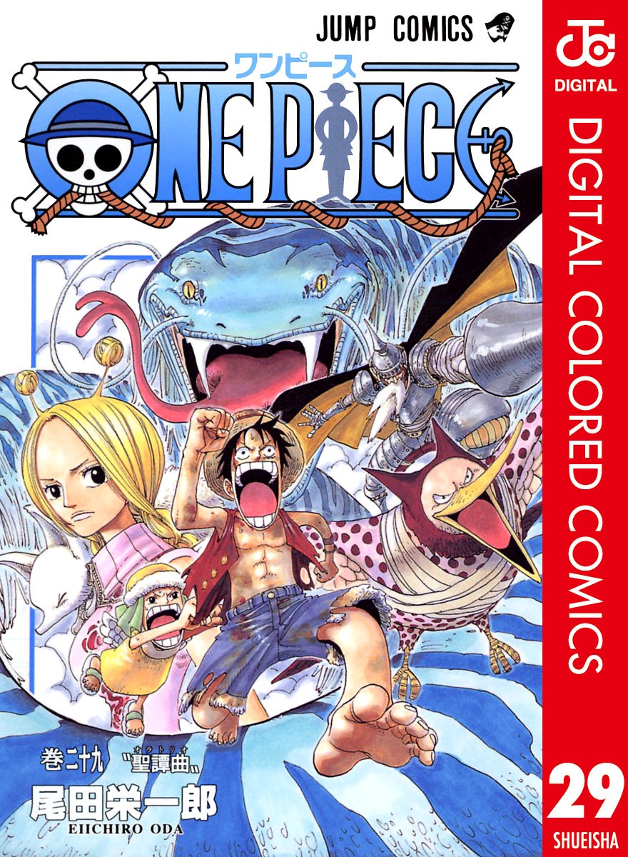 ONE PIECE ★ MANGA ★ DIGITAL COLOR ★ VOLUMES 1 ~ 50 ★ JAPANESE EDITION // AUTHOR: EIICHIRO ODA