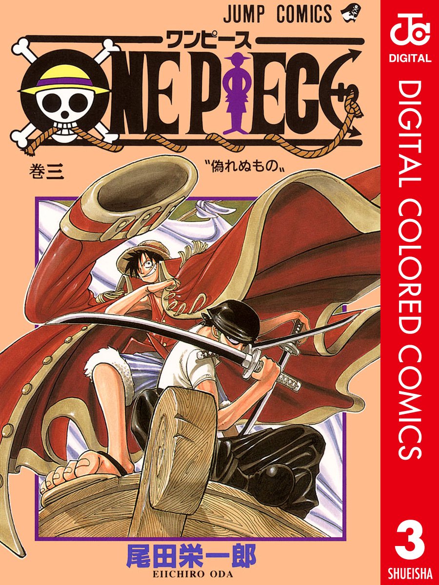 ONE PIECE ★ MANGA ★ DIGITAL COLOR ★ VOLUMES 1 ~ 50 ★ JAPANESE EDITION // AUTHOR: EIICHIRO ODA