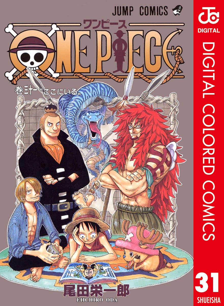 ONE PIECE ★ MANGA ★ DIGITAL COLOR ★ VOLUMES 1 ~ 50 ★ JAPANESE EDITION // AUTHOR: EIICHIRO ODA