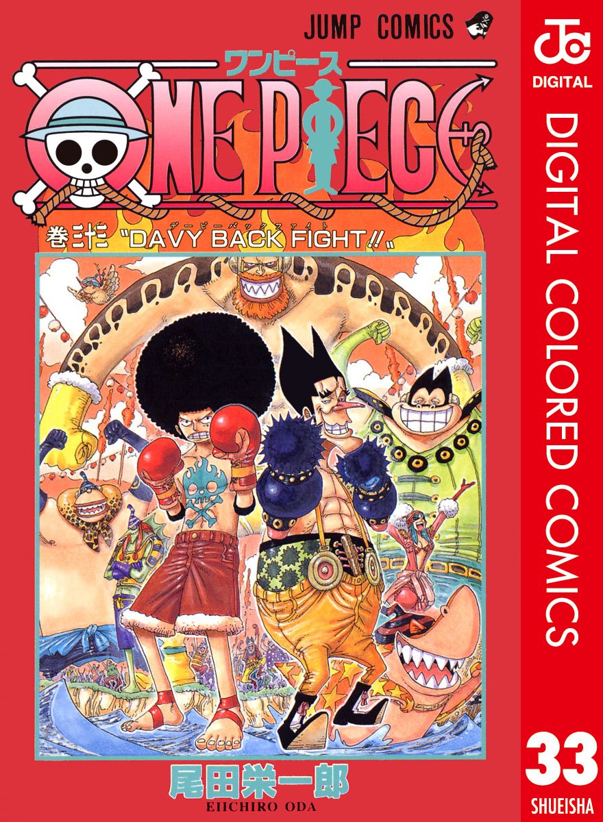 ONE PIECE ★ MANGA ★ DIGITAL COLOR ★ VOLUMES 1 ~ 50 ★ JAPANESE EDITION // AUTHOR: EIICHIRO ODA