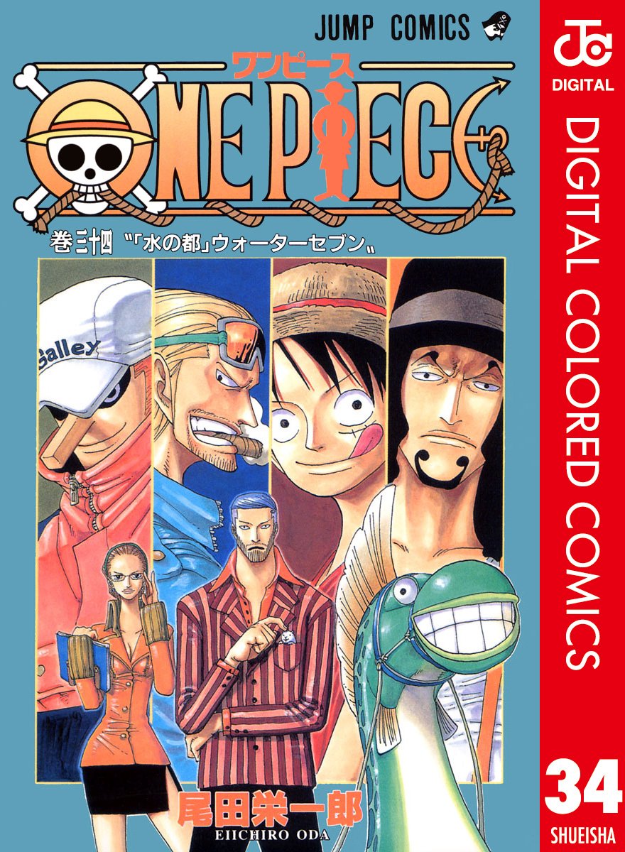 ONE PIECE ★ MANGA ★ DIGITAL COLOR ★ VOLUMES 1 ~ 50 ★ JAPANESE EDITION // AUTHOR: EIICHIRO ODA