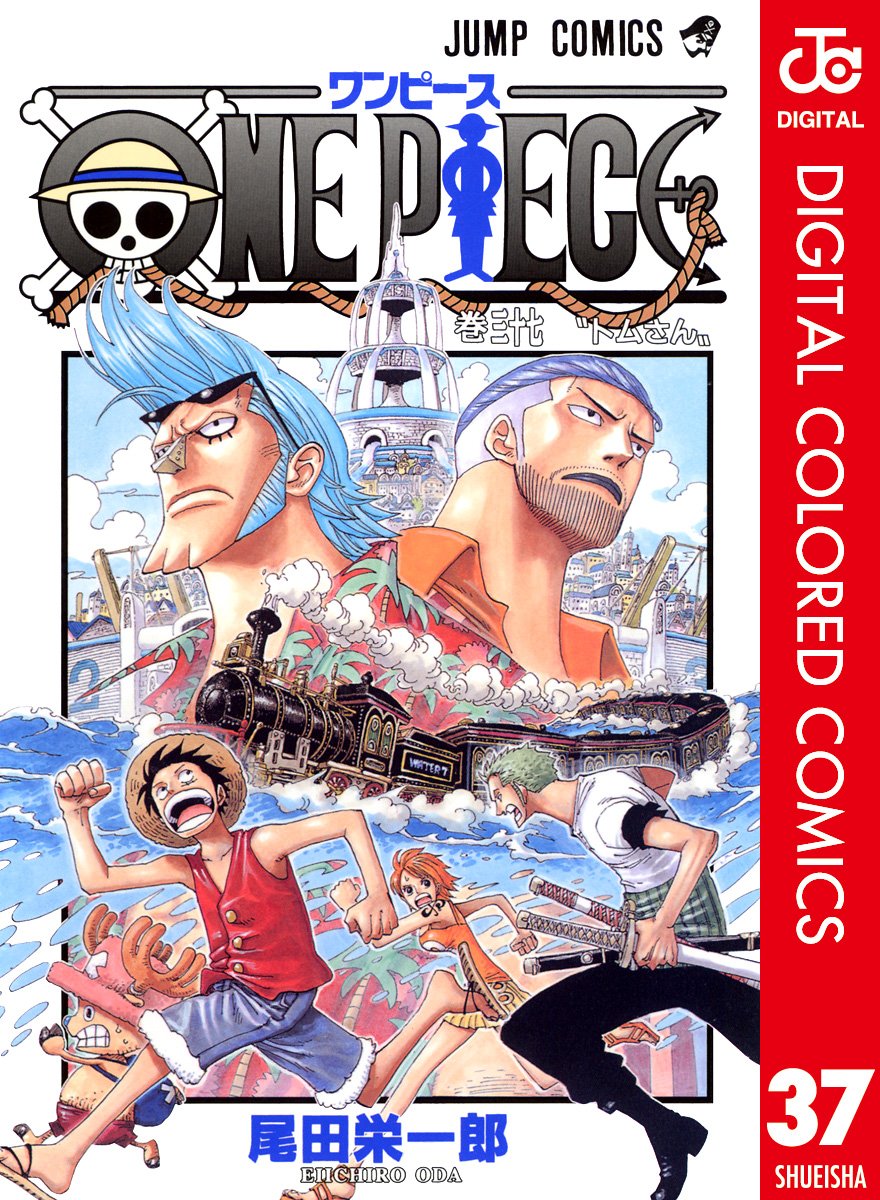 ONE PIECE ★ MANGA ★ DIGITAL COLOR ★ VOLUMES 1 ~ 50 ★ JAPANESE EDITION // AUTHOR: EIICHIRO ODA