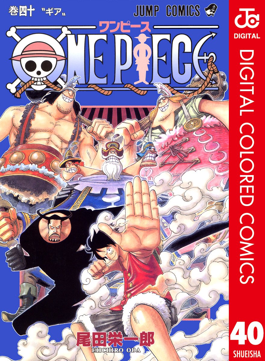 ONE PIECE ★ MANGA ★ DIGITAL COLOR ★ VOLUMES 1 ~ 50 ★ JAPANESE EDITION // AUTHOR: EIICHIRO ODA
