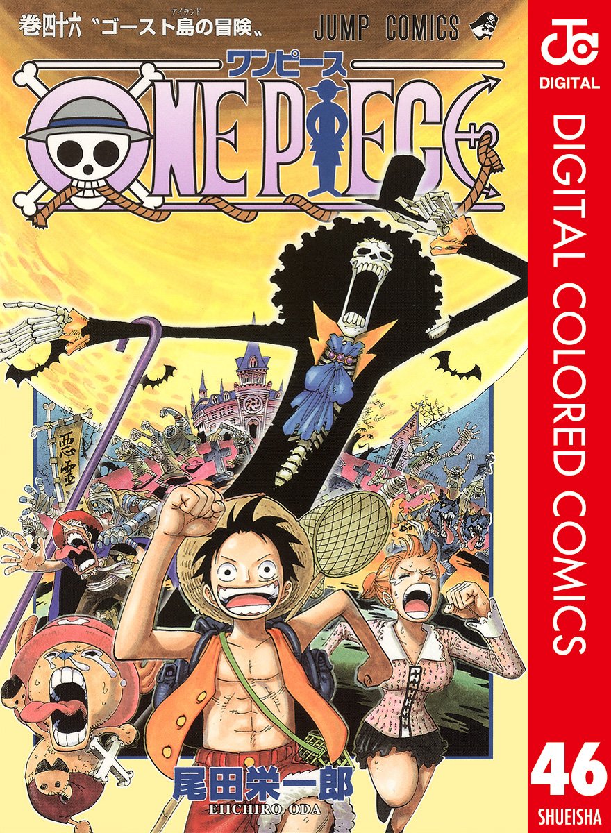 ONE PIECE ★ MANGA ★ DIGITAL COLOR ★ VOLUMES 1 ~ 50 ★ JAPANESE EDITION // AUTHOR: EIICHIRO ODA