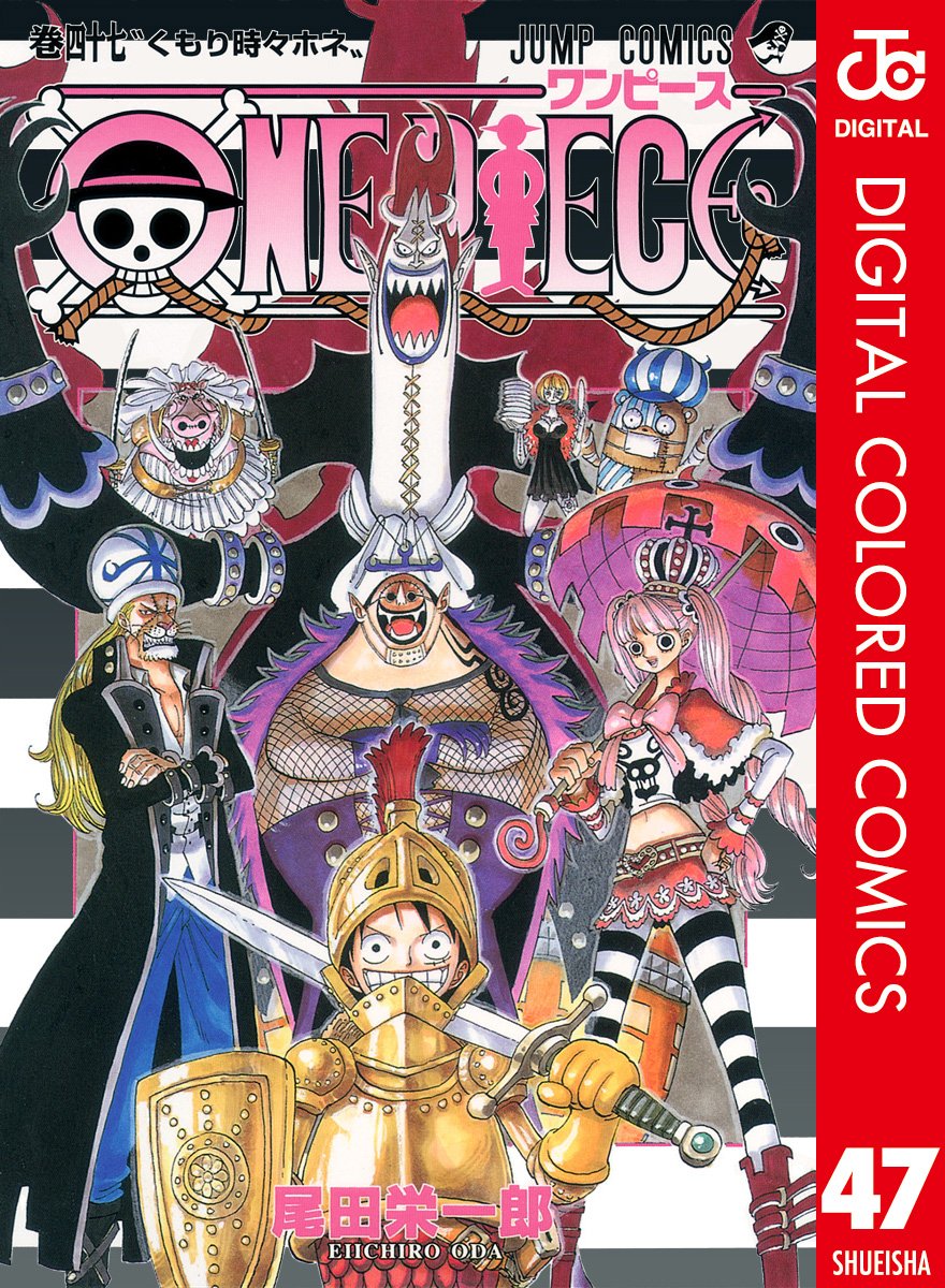ONE PIECE ★ MANGA ★ DIGITAL COLOR ★ VOLUMES 1 ~ 50 ★ JAPANESE EDITION // AUTHOR: EIICHIRO ODA