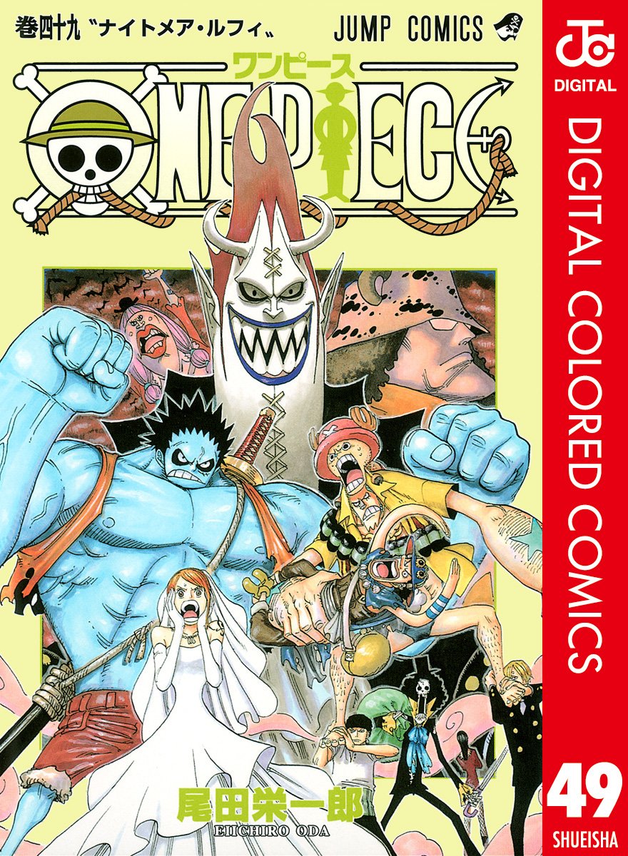 ONE PIECE ★ MANGA ★ DIGITAL COLOR ★ VOLUMES 1 ~ 50 ★ JAPANESE EDITION // AUTHOR: EIICHIRO ODA