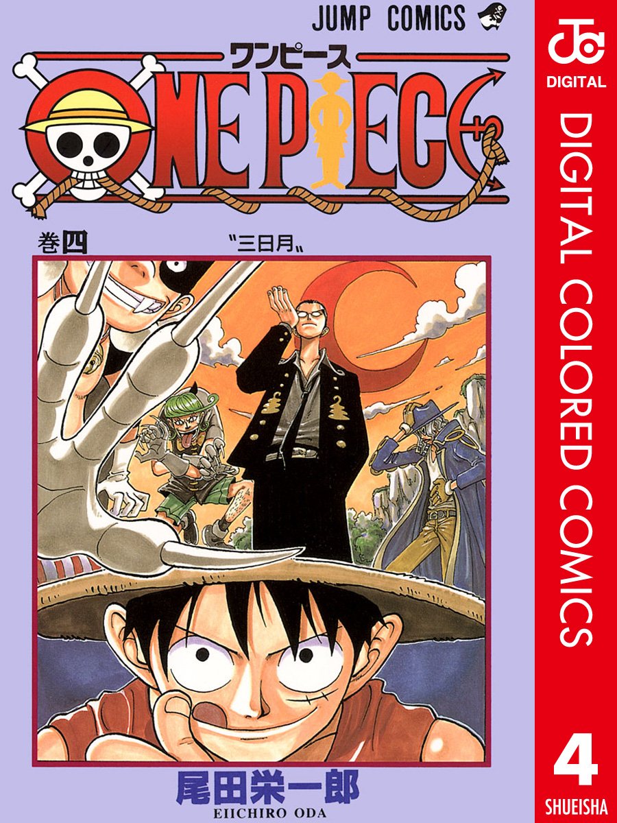 ONE PIECE ★ MANGA ★ DIGITAL COLOR ★ VOLUMES 1 ~ 50 ★ JAPANESE EDITION // AUTHOR: EIICHIRO ODA