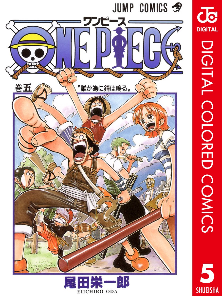 ONE PIECE ★ MANGA ★ DIGITAL COLOR ★ VOLUMES 1 ~ 50 ★ JAPANESE EDITION // AUTHOR: EIICHIRO ODA